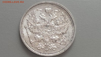 20 Копеек 1915 года XF  06.05.14- 22-00 - IMAG0143