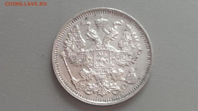20 Копеек 1914 года XF  06.05.14- 22-00 - IMAG0145