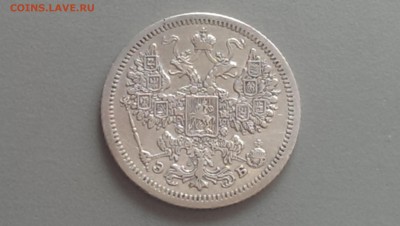 15 Копеек 1907 года XF 06.05.14- 22-00 - IMAG0151
