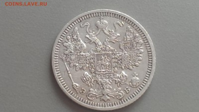 15 Копеек 1908 года XF 06.05.14- 22-00 - IMAG0149