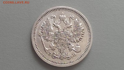 10 Копеек 1911 года 06.05.14- 22-00 - IMAG0155