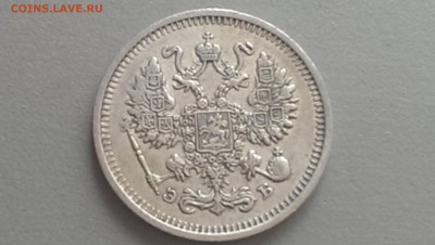 10 Копеек 1912 года 06.05.14- 22-00 - IMAG0157