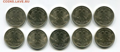 2 Рубля 1999 СПМД 10 ШТ Мешковые 04.05.14 22-10 МСК - img208