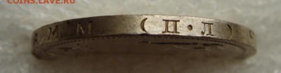 50 копеек 1926_ПЛ__штемпелные________4.05__22.00 - DSC05172.JPG