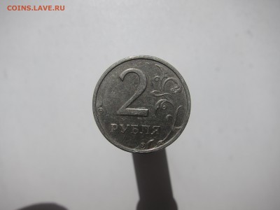 2 рубля 2003 оценка - IMG_0124.JPG