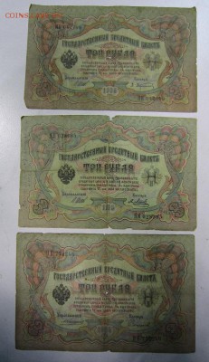 Лот уставших бон (до 1917 и после).--------1,05,14 в 22,00 - IMG_1267.JPG