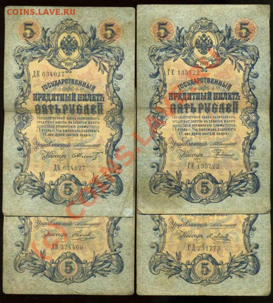БОНЫ- Царские, СССР, Россия. - img806