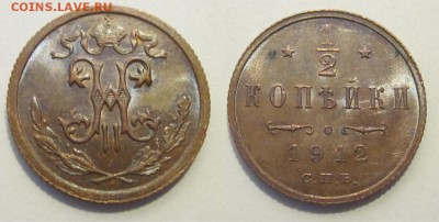 Полкопейки 1912 aU штемпельная______ 06.05.2014 22-00 Мск - Полкопейки 1912
