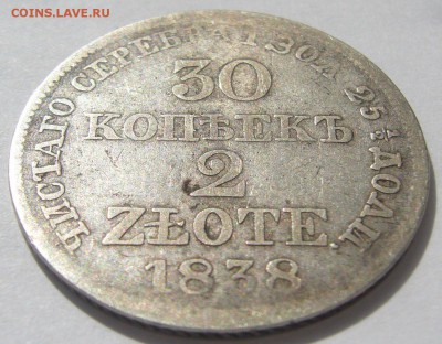 полтина 1819 г. и 30 коп 1838 года на оценку - P1210321.JPG