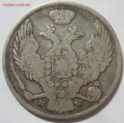 полтина 1819 г. и 30 коп 1838 года на оценку - P1210322.JPG