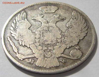 полтина 1819 г. и 30 коп 1838 года на оценку - P1210323.JPG