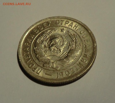 20 копеек 1933 Штемпельная (Оценка и Спрос) - CIMG4194.JPG