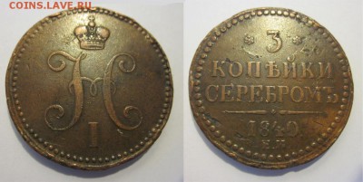 3 копейки 1840 ЕМ  _____ 06.05.2014 22-00 Мск - 3 копейки 1840 ЕМ
