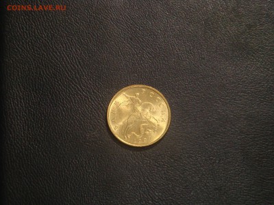 50 копеек 1997 UNC . до 10.05.2014 - DSC02995.JPG