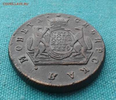 5 копеек 1779 КМ СИБИРЬ до 05.05.14г 22.30 мск - 1-1