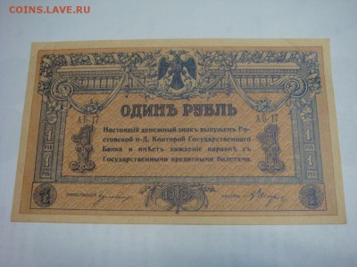 5 червонцев 1937 - DSC09470.JPG