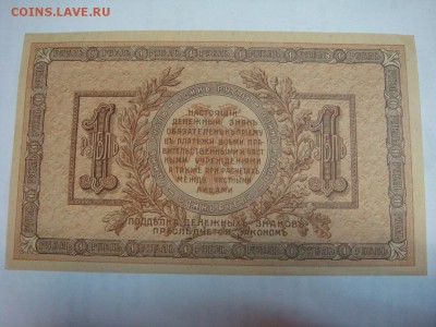5 червонцев 1937 - DSC09469.JPG