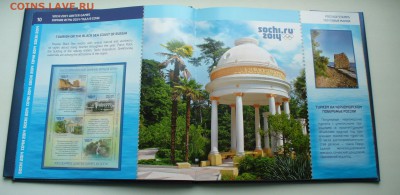 Подарочный альбом "СОЧИ 2014". - P1100127.JPG
