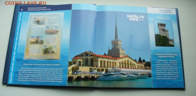 Подарочный альбом "СОЧИ 2014". - P1100126.JPG