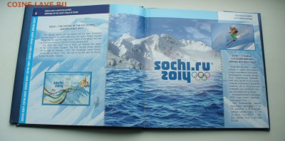 Подарочный альбом "СОЧИ 2014". - P1100125.JPG