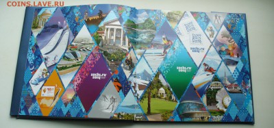 Подарочный альбом "СОЧИ 2014". - P1100124.JPG