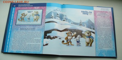 Подарочный альбом "СОЧИ 2014". - P1100129.JPG