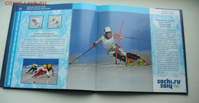 Подарочный альбом "СОЧИ 2014". - P1100128.JPG