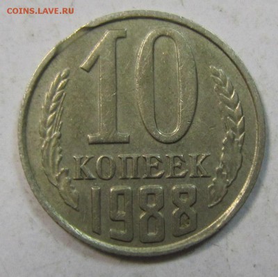 тройной выкус 10 коп 1991.Л.-------3,05,14 в 22,00 - IMG_1274.JPG