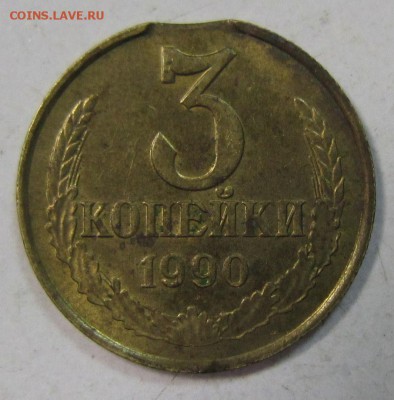тройной выкус 10 коп 1991.Л.-------3,05,14 в 22,00 - IMG_1273.JPG