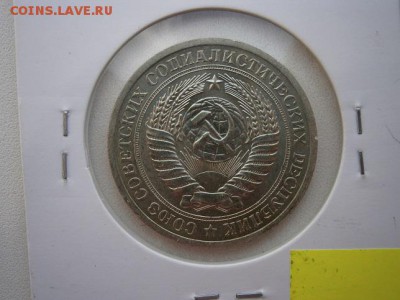 1рубль 1971г. мешковой до 04.05.14 22.00мск - P4300002.JPG