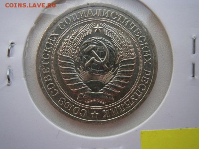 1рубль 1970г. мешковой до 04.05.14 22.00мск - P4300008.JPG