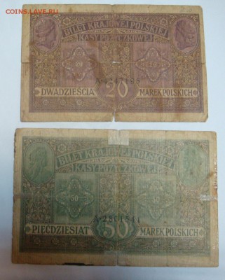 Польша 1917 год!!!!!!!Боны - DSC09476.JPG