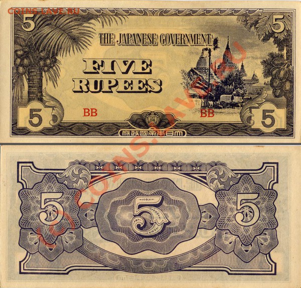 Красивые и интересные боны (UNC) - №10. 5 руппий, Бирма (Японская оккупация) 1942