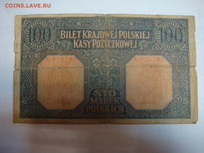Польша 1917 год!!!!!!!Боны - DSC09478.JPG