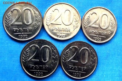 20 руб. 1991г. лмд 5 шт. до 6.05.14г. до 22-00 мск - DSCF0238.JPG