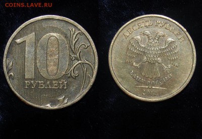 1 р. 2010 смещение заготовки гладкий гурт + бонусы - Монета № 2.1 Разновид.JPG