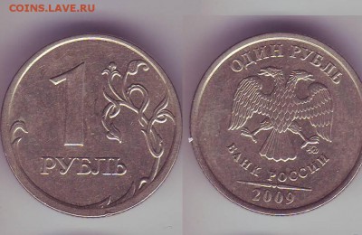 1 р. 2010 смещение заготовки гладкий гурт + бонусы - Монета № 7.1.JPG