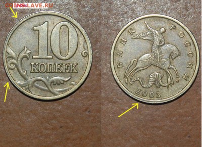 1 р. 2010 смещение заготовки гладкий гурт + бонусы - Монета № 6.1.JPG