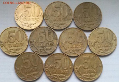 50к2007м-4.3А нечастые 10шт, ок 22:00 Мв 05.05.14. - 50-2007м 4.3А 10шт Р