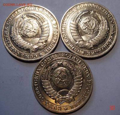 1 рубль 1990__3шт.__с блеском___________5.05 - DSC05175.JPG