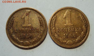 1 копейка 1964__2шт._____________5.05__22.00 - DSC05181.JPG