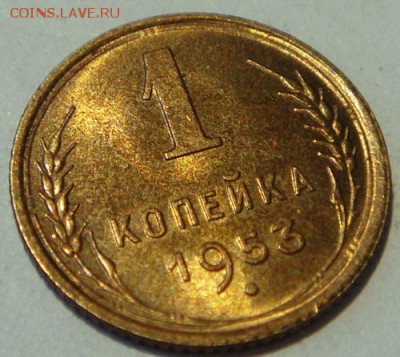 1 копейка 1953__UNC__супер_____________5.05__22.00 - DSC05177.JPG