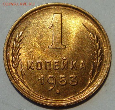 1 копейка 1953__UNC__супер_____________5.05__22.00 - DSC05176.JPG
