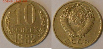 10 коп 1982 г -Л.шт.2.1 -до 4 .05.2014г в 22.00 вр. Моск - DSCN3626.JPG