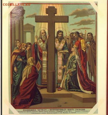 Икона "воздвижение честного и животворящего креста господня" - image