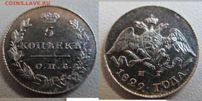 5 коп 1829 2 вида - 5 коп1
