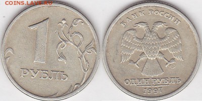 Интересный рубль 1997 года - 1 р. 1997 г. (СПМД)_11