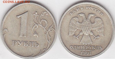 Интересный рубль 1997 года - 1 р. 1997 г. (СПМД)_03