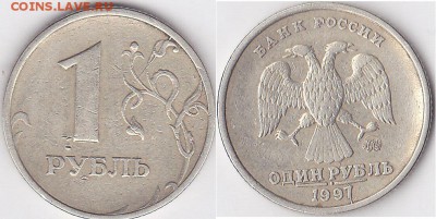 Интересный рубль 1997 года - 1 р. 1997 г. (ММД)_02