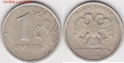 Интересный рубль 1997 года - 1 р. 1998 г. (СПМД)_04